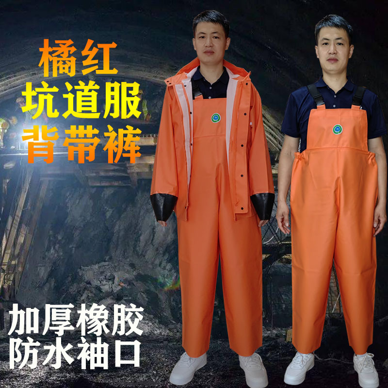 Mining Miner's Raincoat, Pit Clothing, Sea Outing Raincoat, Nautical Clothing, Fishermen's Special Wear-resistant and Scratch-resistant Raincoat, Acid-resistant
