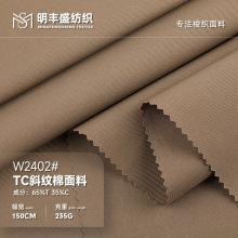厂家供应涤棉斜纹面料   TC工衣制服连衣裙布料 梭织斜纹棉布