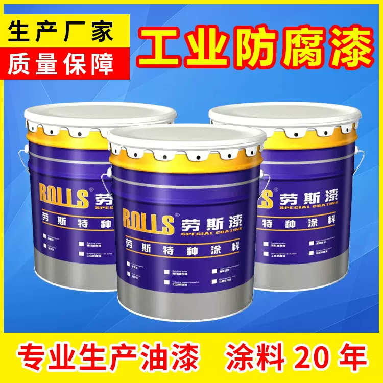 定制环氧富锌底漆 含锌量10-80% 钢结构防锈底漆 无机硅酸锌底漆