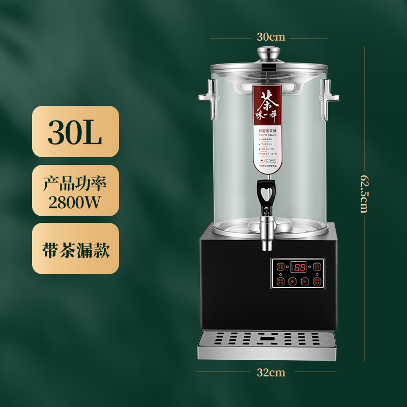 智能煮茶机大容量不锈钢开水桶电热蒸茶器烧水桶商用全自动泡茶桶|undefined