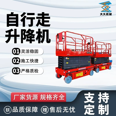 Fully Self-Propelled Lifting Platform, Avtomobil fırlanan platformaları