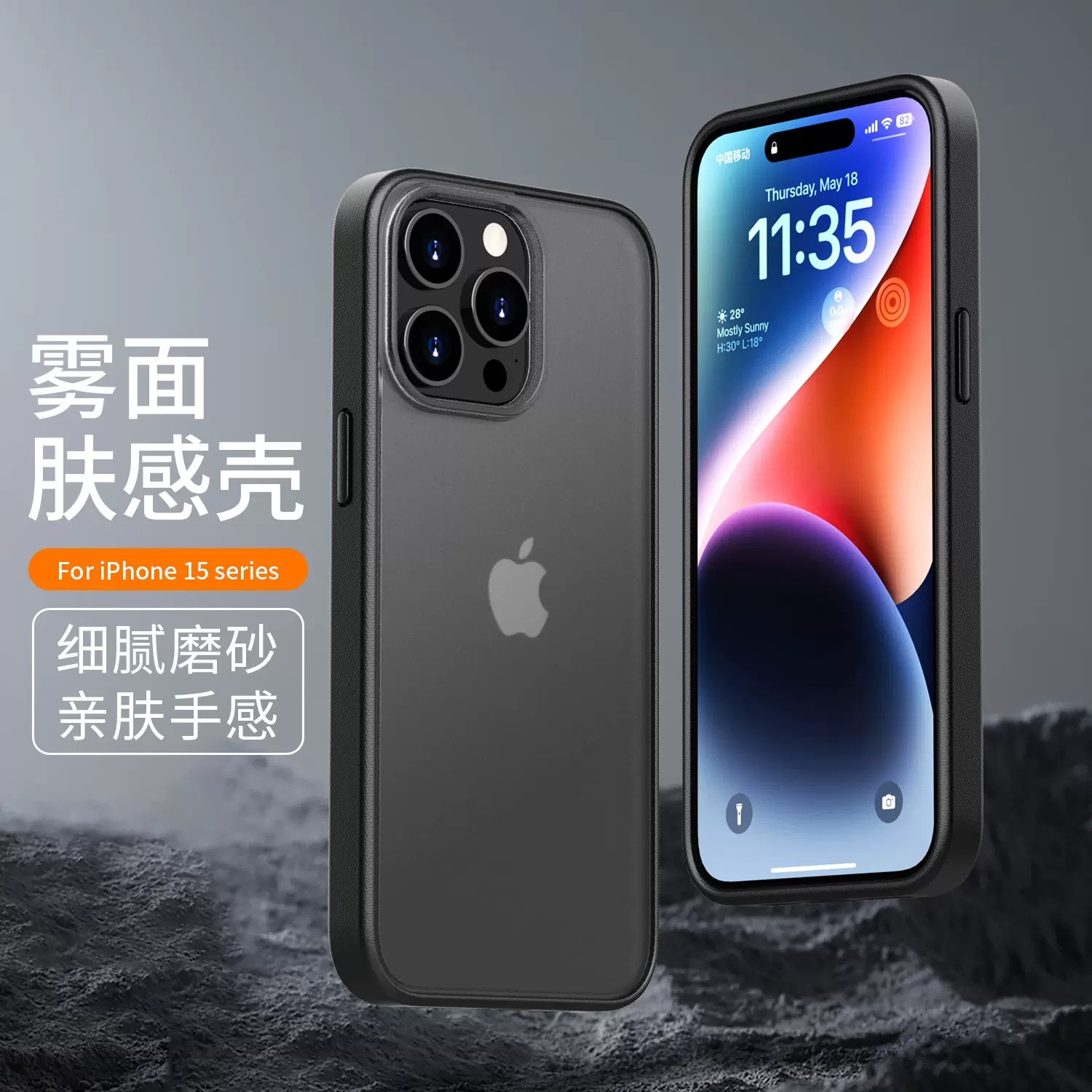 工厂适用苹果15手机壳iphone15Pro max肤感Plus喷油保护壳现货批