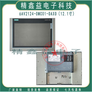 Siemens 12.1-Inch 6Av2124-Omc01-Oaxo Human-Machine Interface Touch Screen Available for Sale and Repairable for Negotiation