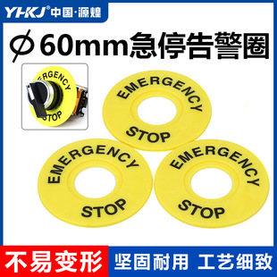 ��ͣ���o�_�P 22mm ���o���ƿ� ��ͣ��־ ��ʾȦ��־ STOP60mm