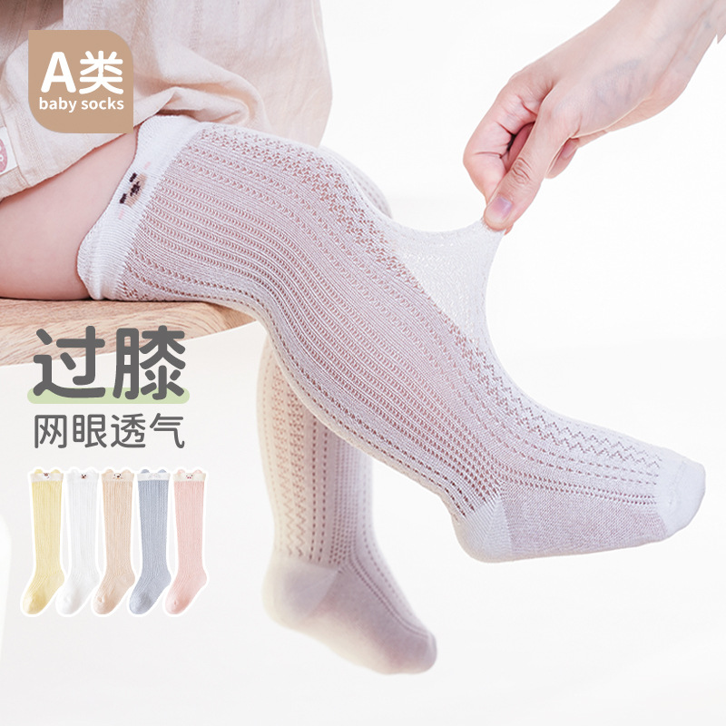 Summer thin children's cartoon breathable knee socks