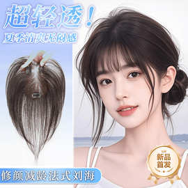 云轻纱假发女片头顶增发量蓬松遮白发一片式轻薄无痕全真发补发片