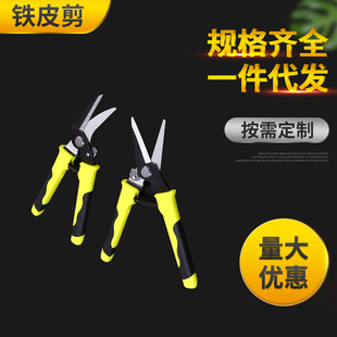 Spot supply of Etta iron shears industrial grade high carbon steel keel white iron shears hand weapon aviation shears