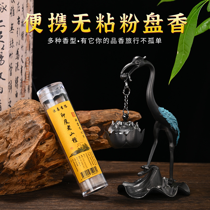 同款無粘粉小祥雲鵝梨帳中香無粘粉盤香龍涎香香粉老山檀沉香