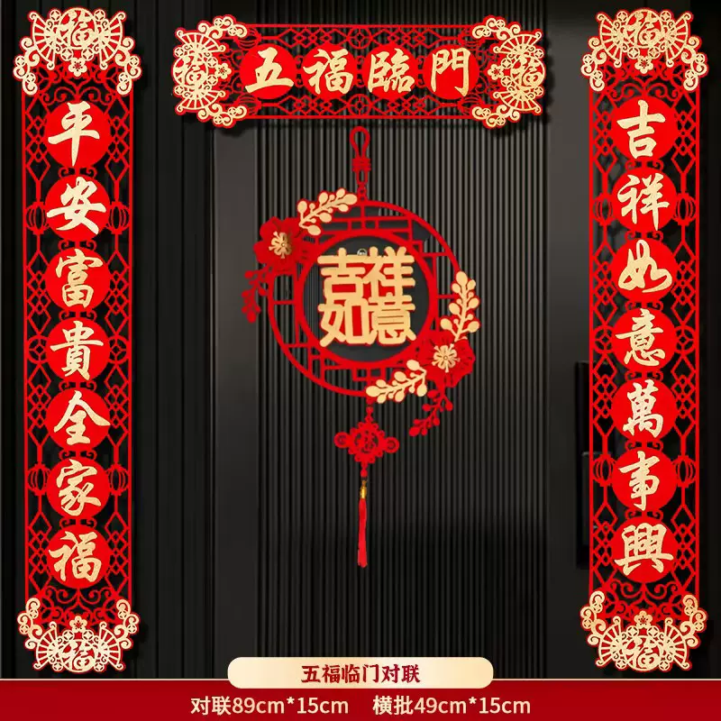 2025新款蛇年春联春节福字门贴新年装饰卡通磁吸对联春联厂家批发