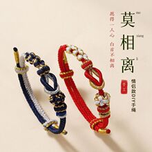 成品红绳手链手工编莫相离可穿diy转运黄金半配饰手绳礼物