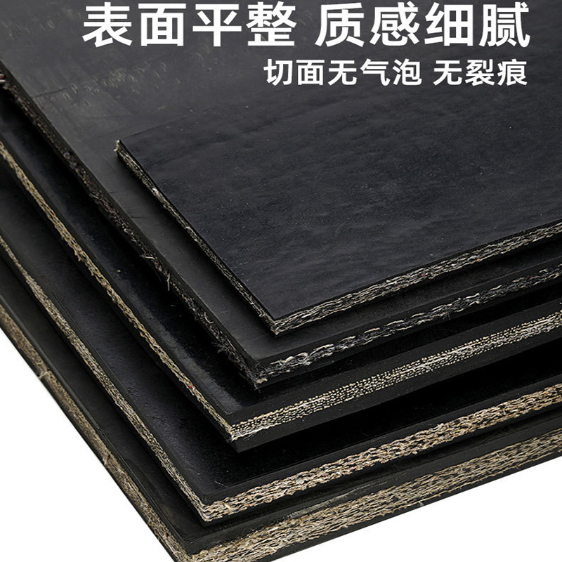 工业耐磨黑色夹布绝缘橡胶板厢式货车车厢铺底地垫尼龙加线橡胶垫