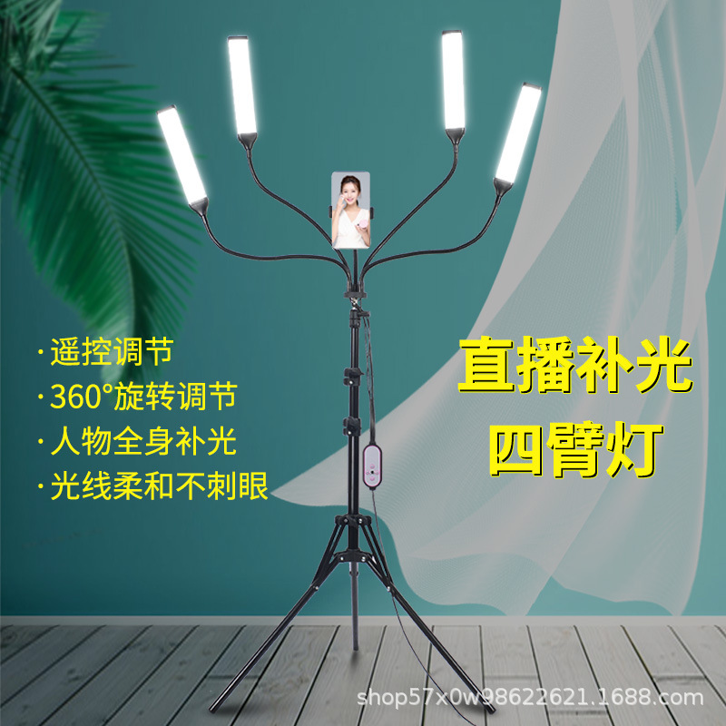 亚马逊落地三脚支架理疗灯美容灯直播美颜补光灯四臂灯落地补光灯