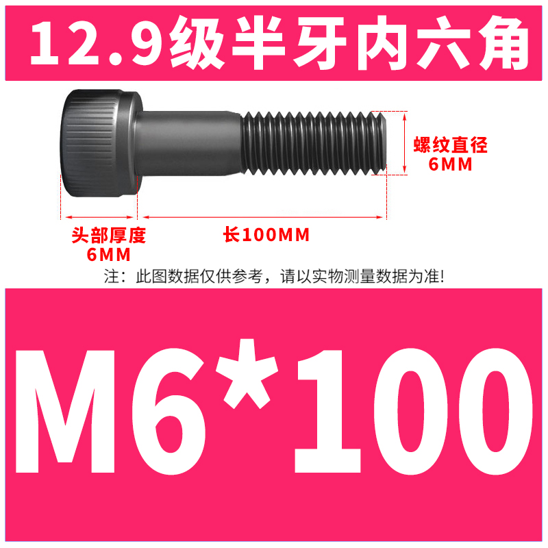 M6*100(절반 톱니)