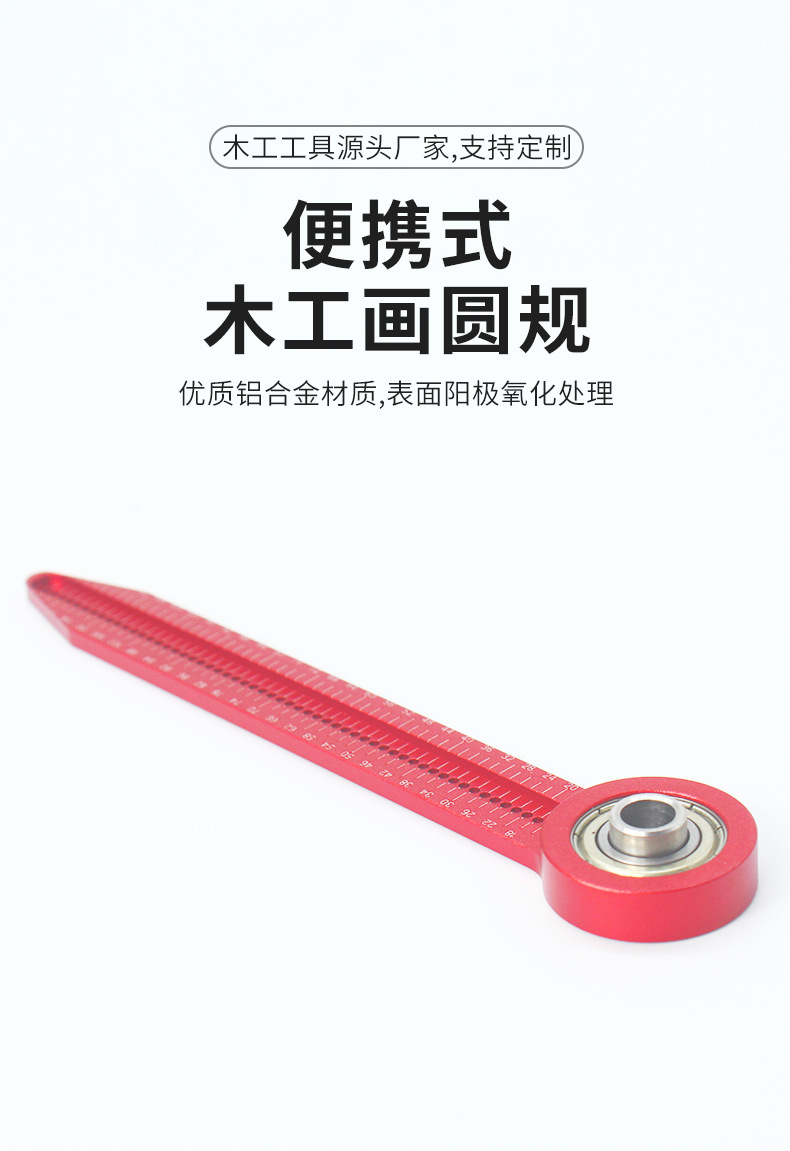 便携画圆规_01.jpg