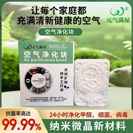 特种建材;空气净化用品;甲醛清除剂