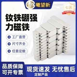 钕铁硼强磁100X5X3mm长方形磁铁N30-N55磁钢吸铁石长条磁片定 制