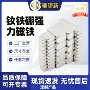 强磁长方形n30-n55100x5x3mm磁钢