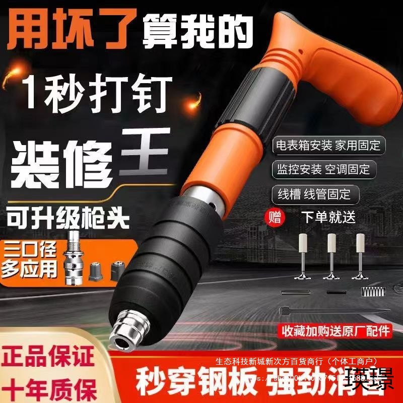 迷你吊顶手动打钉器混凝土射钉工具一体钉装修炮钉枪水泥钉枪