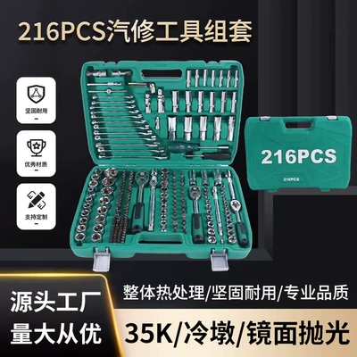 216Pcs (24t) Auto Repair Tool Mühərrik tənzimləmə alətləri