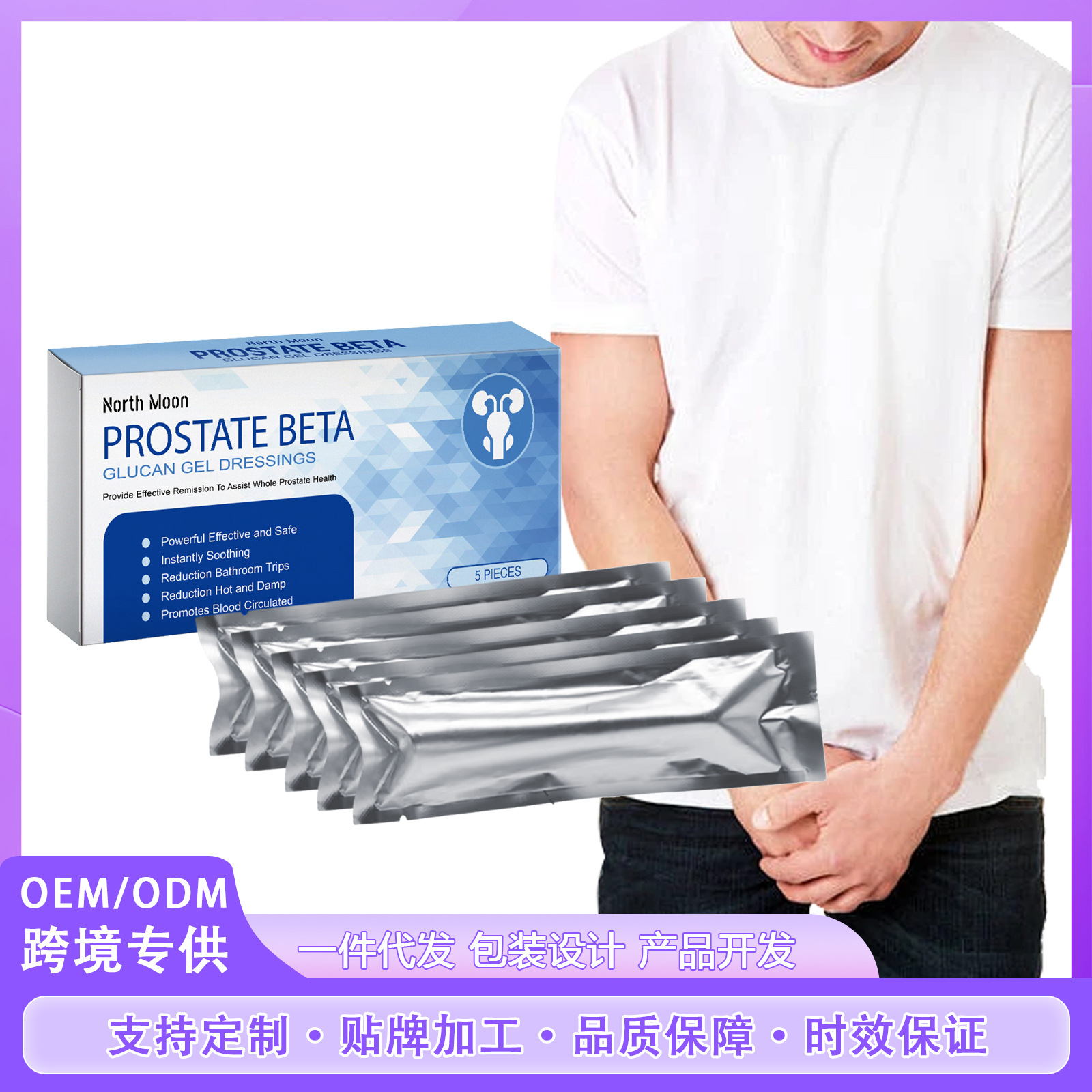 NORTH MOON Men's Body Care Gel Relieve Men's Body Discomfort Care Gel