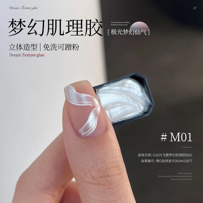 新款九宫格梦幻肌理拍拍胶彩绘胶高饱和浓稠可晕染渐变美甲甲油胶|undefined