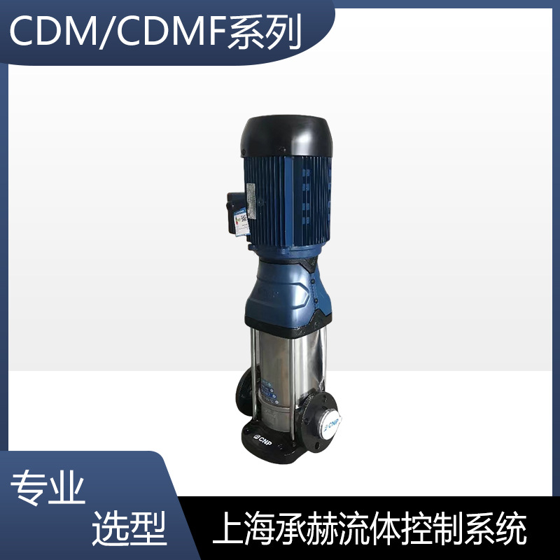 立式不锈钢水泵CDM42-70高扬程水泵380V三相电压空调热水循环泵