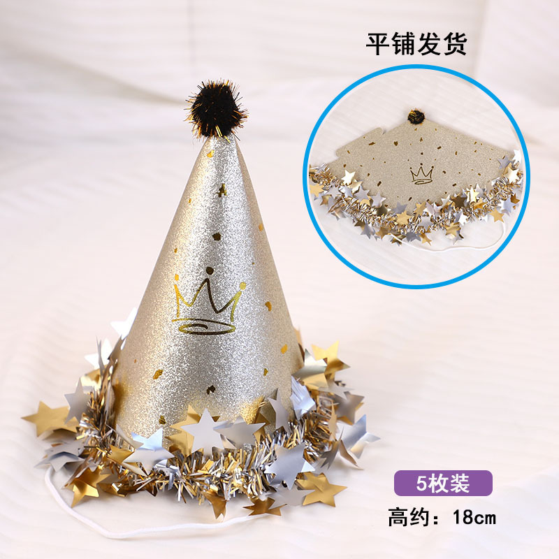 儿童节生日帽网红ins风毛球小公主小王子派对甜品台蛋糕插牌用品|undefined