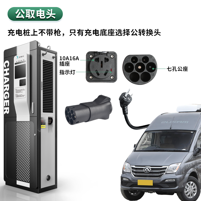 适用新能源交流充电桩取电器220v转换插头房车电动车电瓶车电摩其