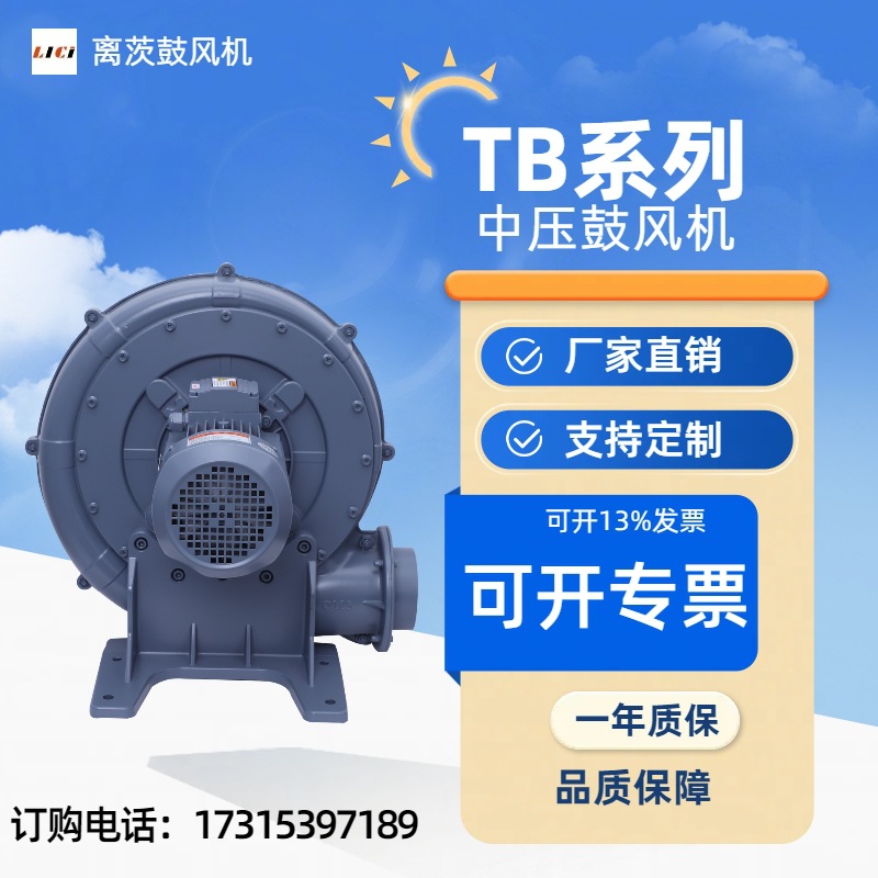 中压风机TB125-3 -2.2KW铝合金吸风机 工业炉送风透浦式风机