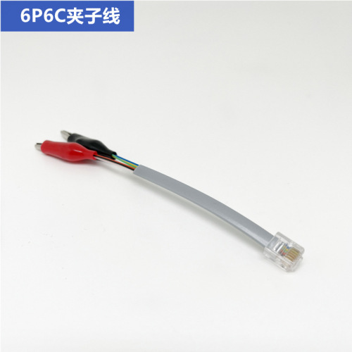 Flat network cable telephone line 6P8P wire 68 core two-core four-core eight-core six-core crocodile clip wire wire tracer kit