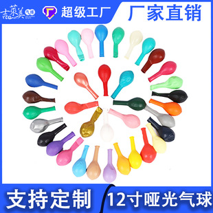 Balloon chain 12 inch 2.8g matte latex wedding birthday party set decoration balloon cross-border wholesale