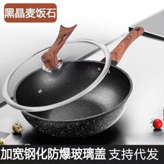 麦飯石ノンスティックフライパン、家庭用電磁調理器、ガスコンロ、万能調理鍋、ノンスティックフライパン、鉄鍋