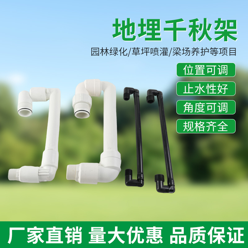 Telescopic Sprinkler Head Protection Bracket for 1/2 Inch, 3/4 Inch, and 1 Inch Underground Sprinkler Connections