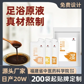 华浴堂足浴液十味草本泡脚包免煮红花当归足浴包泡澡熏蒸泡脚液