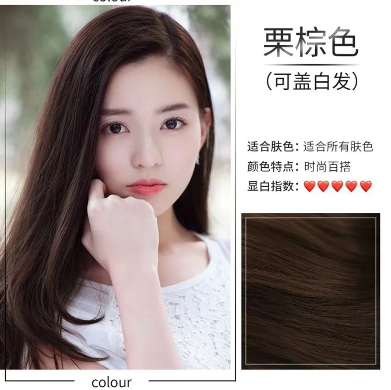 밤나무 다크 브라운 2 팩 머리 형