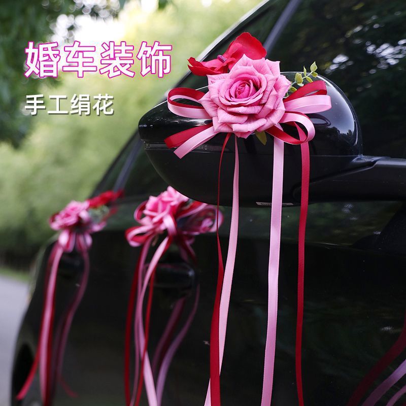 结婚拉花蝴蝶结丝带婚车婚庆花装饰车队装饰花婚礼用品全套厂家