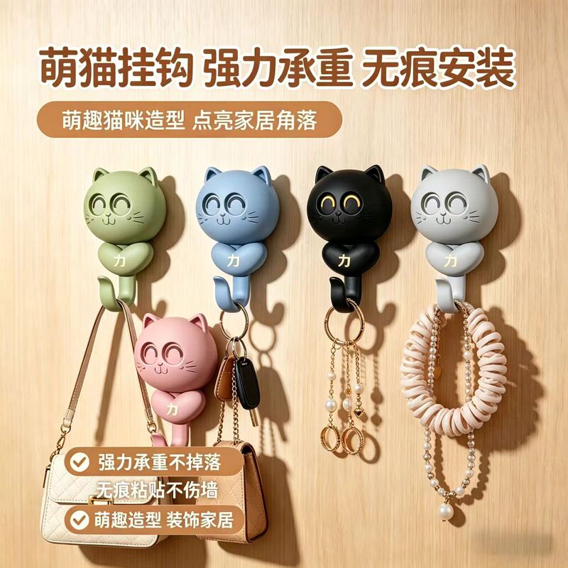 Cross-border new cartoon cute cat hook for home bathroom, kitchen, dormitory, no-trace, no-drill, strong and creative adhesive hook