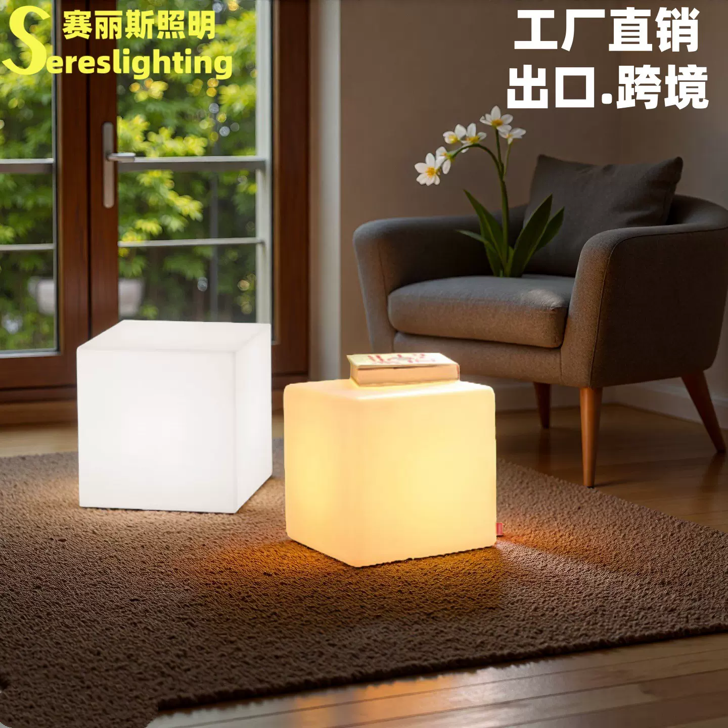 立方体凳子灯箱户外酒店酒吧阳台庭院别墅卧室方形坐凳庭院家具