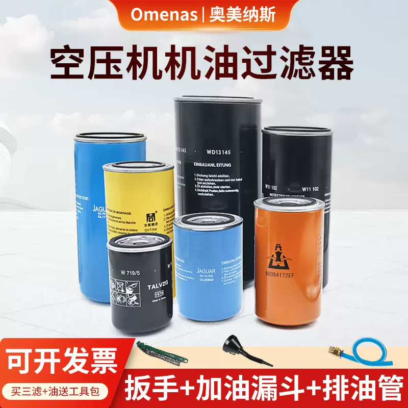 美国Sullair寿力59-559螺杆式空压机配件大全