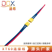 XT60���^�������ƺ�ģ��ĸ�^��{�yԇ�B�����늳ض��Ӿ�