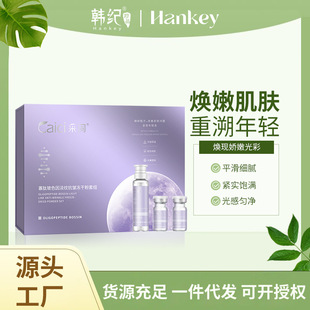 Word-picking oligopeptide bose anti-wrinkle freeze-dried powder kit 22 pairs of moisturizing and hydrating freeze-dried powder box