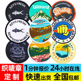 定制织章 时尚织唛锁边标校服校标 魔术贴织唛章服装背胶织章布贴