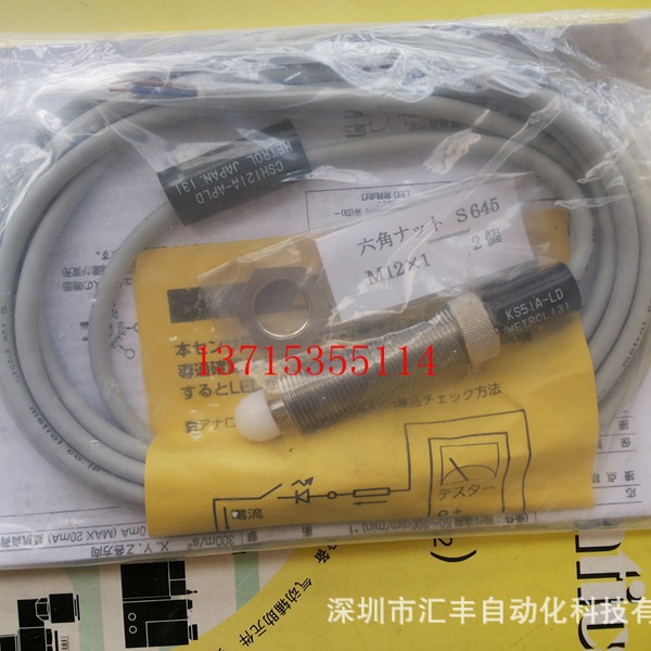 Metrol 美德龙传感器 KS51A-LD   ,CSH121A-APLD  CS067A-BL