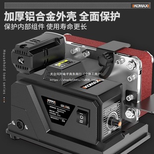 Komax Lithium Battery Plug-In Dual-Purpose Belt Sander Is a Powerful Small Household Polishing and Grinding Multi-Function Knife Sharpener