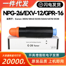 �m�ü���NPG26�ۺ�IR3035 3045 3235 3245 4570 3530 EXV12 GPR16