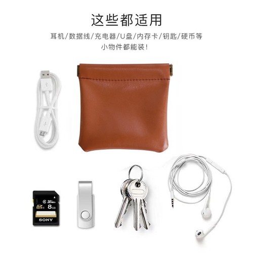 Ultra-soft skin-feeling makeup bag portable mini lipstick storage bag PU storage bag travel data cable money clip