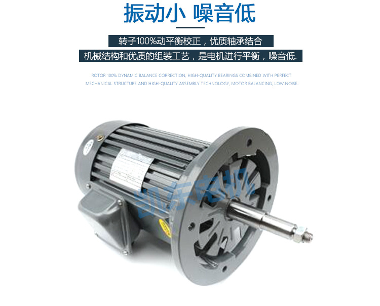 凯东电机详情页