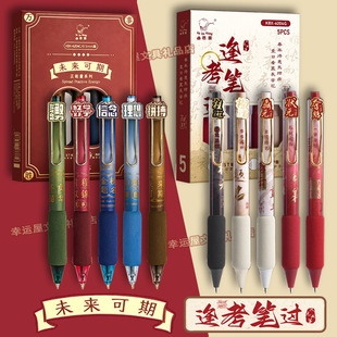 Inspirational Creative Gifts Students Reward Small Gifts Practical Stationery Junior High School High School Students Final Exam Prizes
