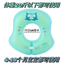 游泳腋下圈婴儿小孩新生儿腋下趴圈加厚防侧翻救生圈6-36个月宝宝