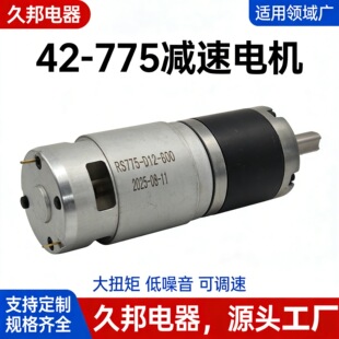 42-775ֱ���p��늙C�����X݆12V24V���ʴ�Ť��΢���{�ٵ����R�_